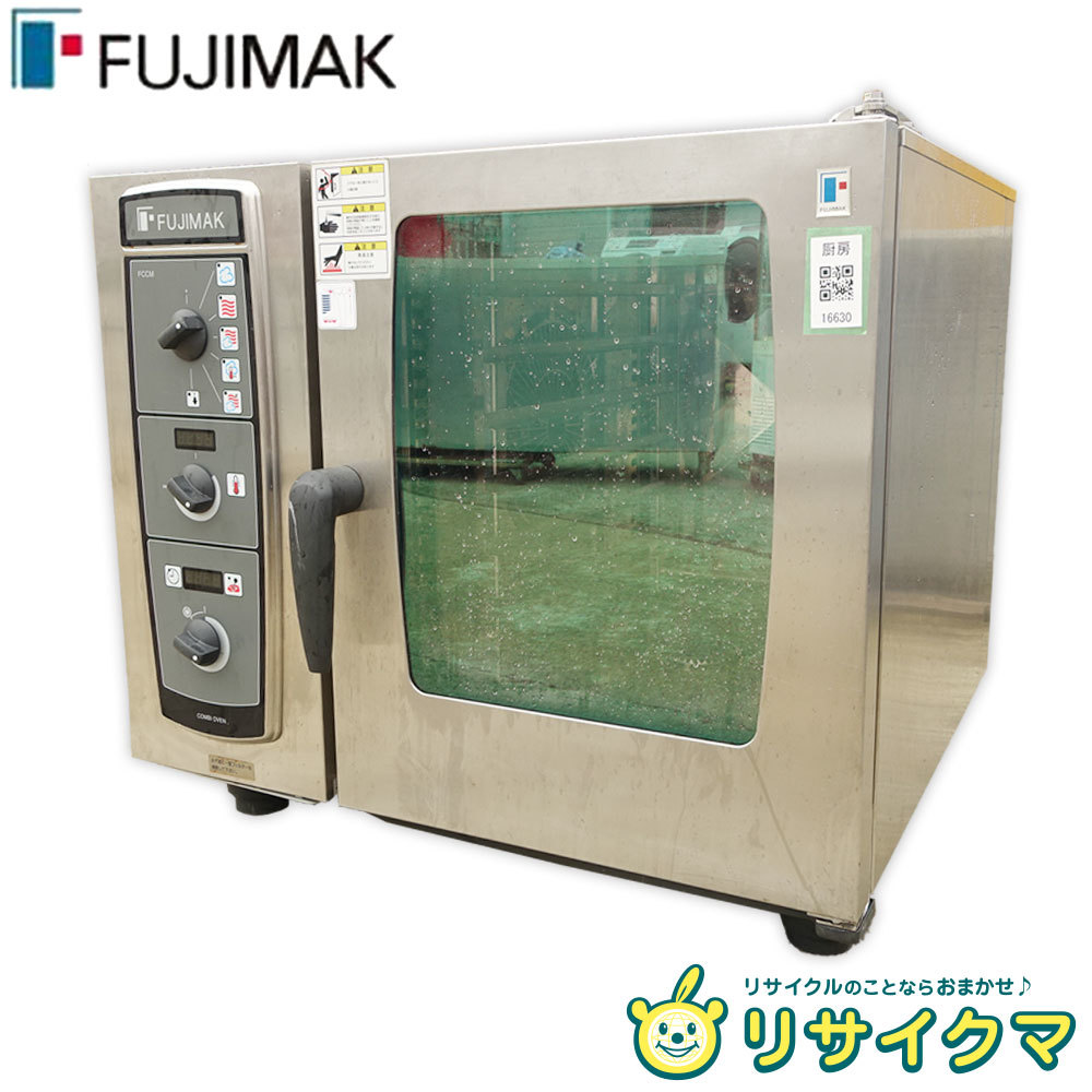 スチームコンベクション フジマック コンベクションオーブン スチーム