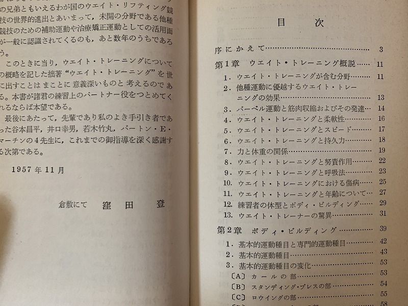 本 通販 競技力向上のためのウエイトトレーニングの考え方 河森 直紀