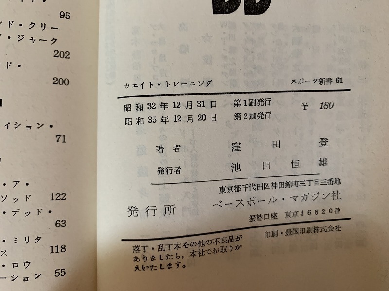 本 通販 競技力向上のためのウエイトトレーニングの考え方 河森 直紀