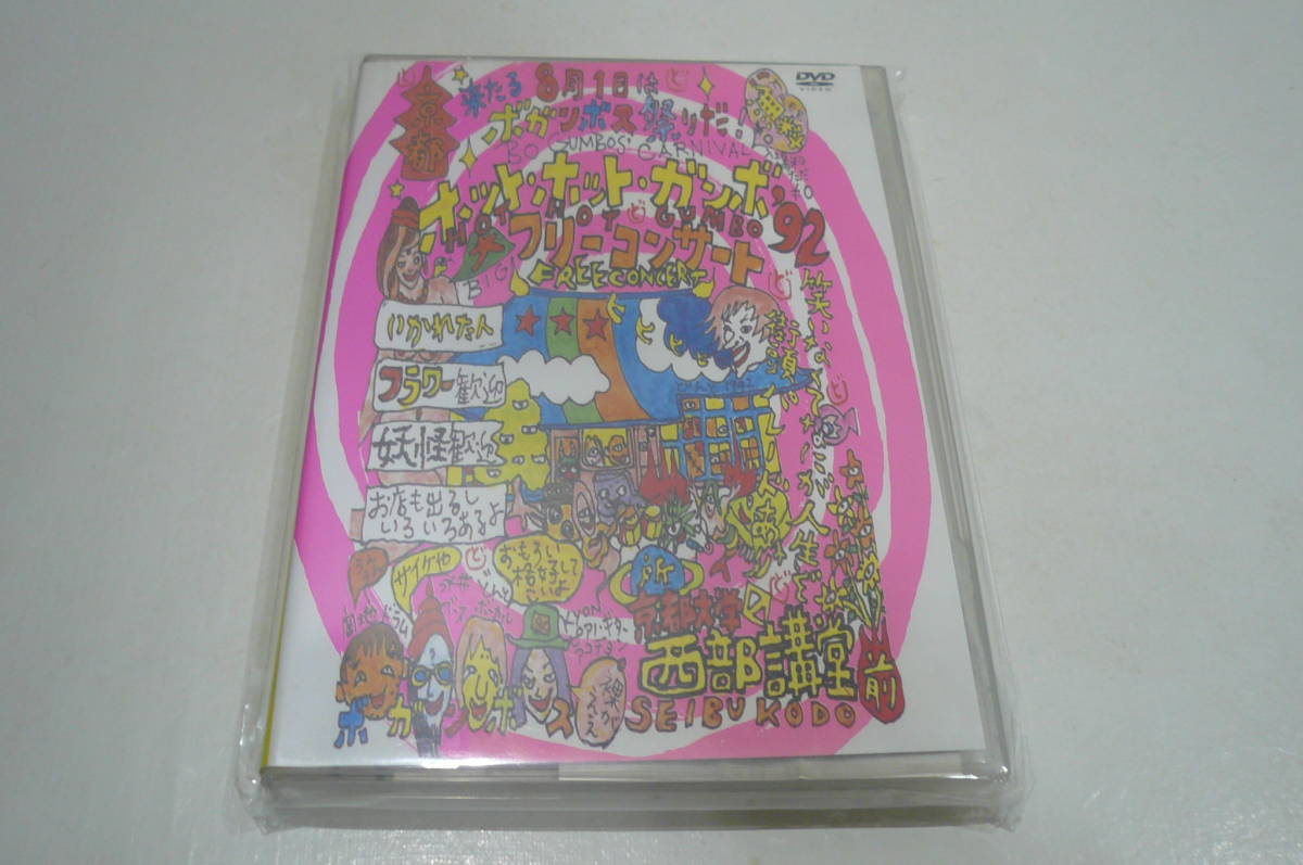 米倉利紀 TOSHINORI YONEKURA / ANALOG (DVD) ORANGE