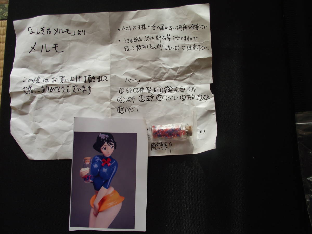 ふしぎなメルモ ワンフェス 唐詩郎 メルモちゃん 大人 未塗装未組立