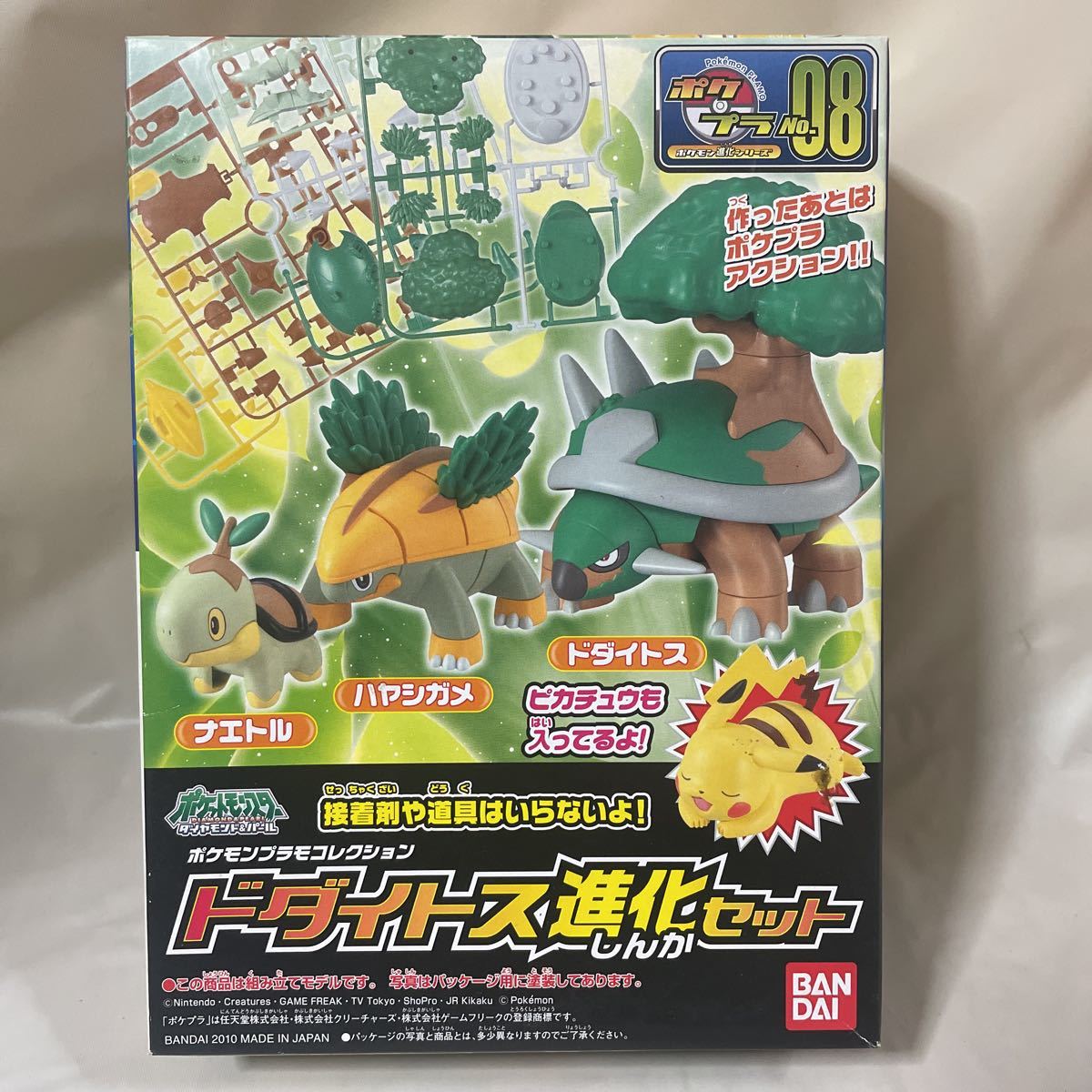 ポケモンプラモコレクション ドダイトス進化セット ポケットモンスター Pokmon バンダイ プラモデル ナエトル ハヤシガメ ポケットモンスター 売買されたオークション情報 Yahooの商品情報をアーカイブ公開 オークファン Aucfan Com