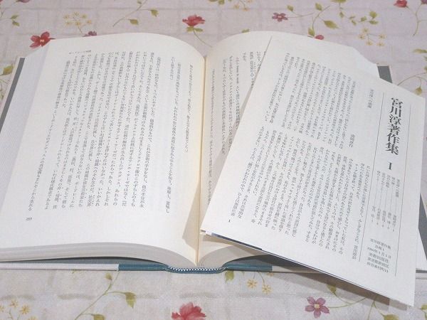 宮川淳著作集 全3巻揃 | 宮川淳 古本よみた屋 おじいさん