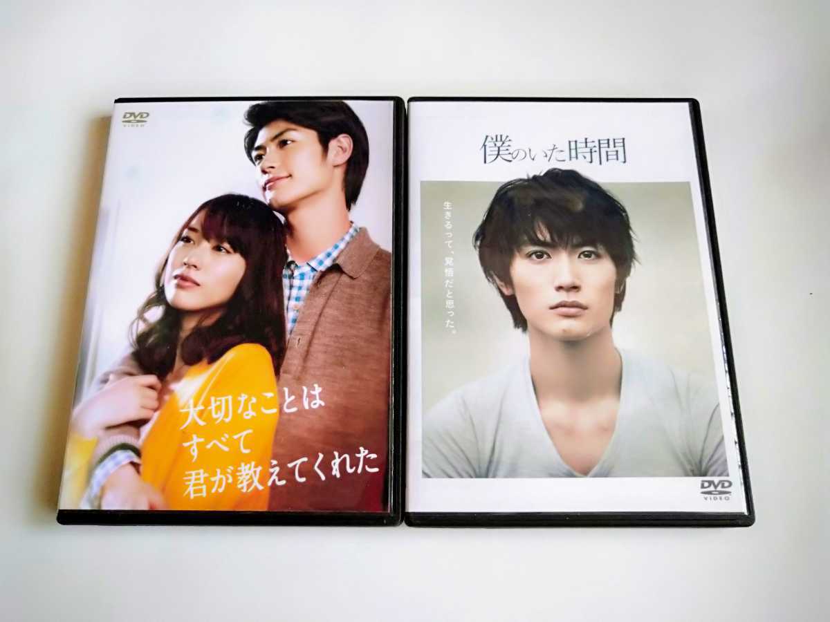 大切なことはすべて君が教えてくれた 三浦春馬 Dear PART1 雑誌より 