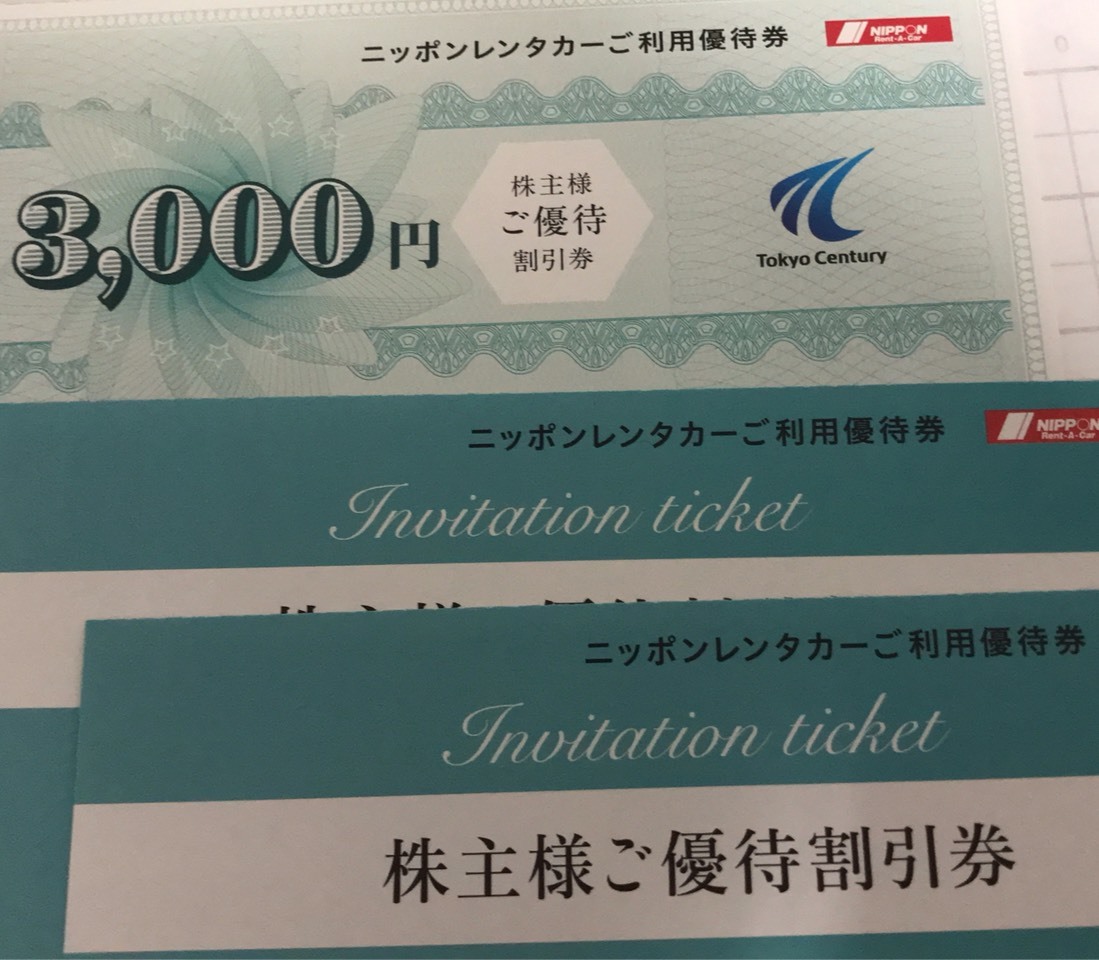 送料無料☆東京センチュリー株主優待券 ニッポンレンタカー9000円