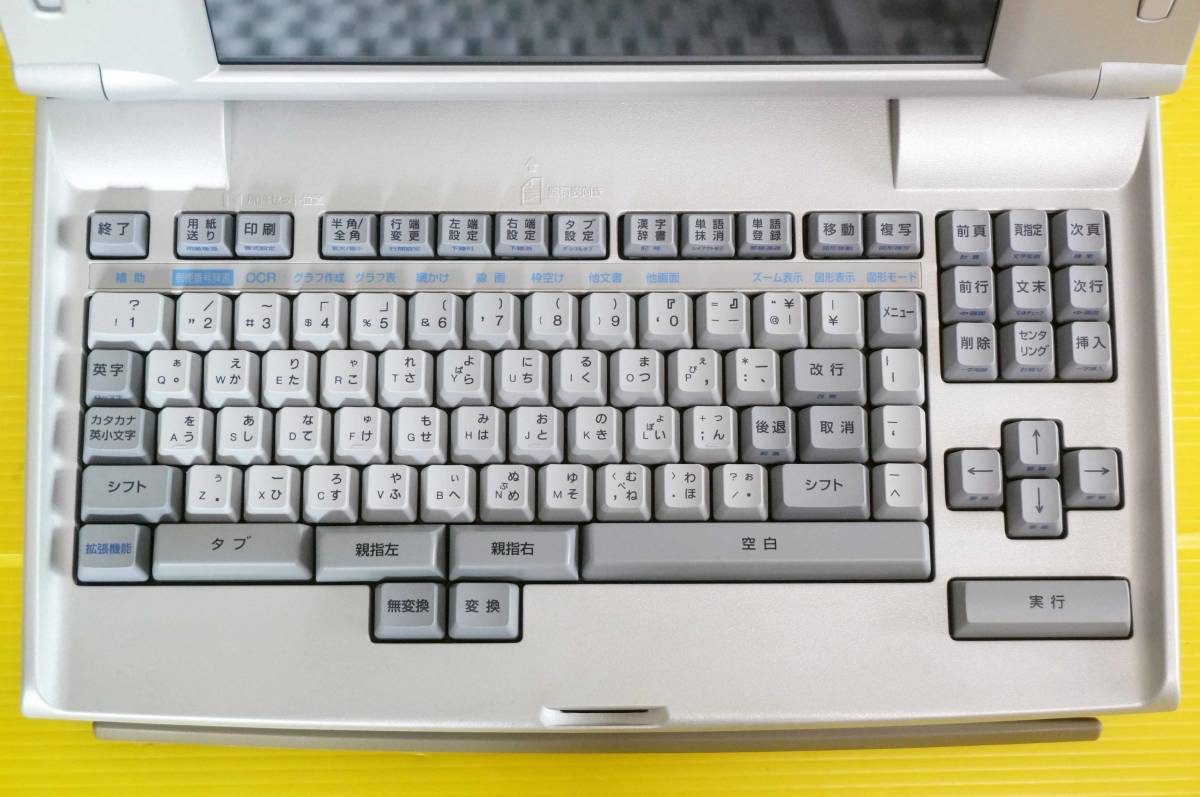 □富士通 カラーワープロ OASYS【LX-S5000(親指シフトキーボード)】□