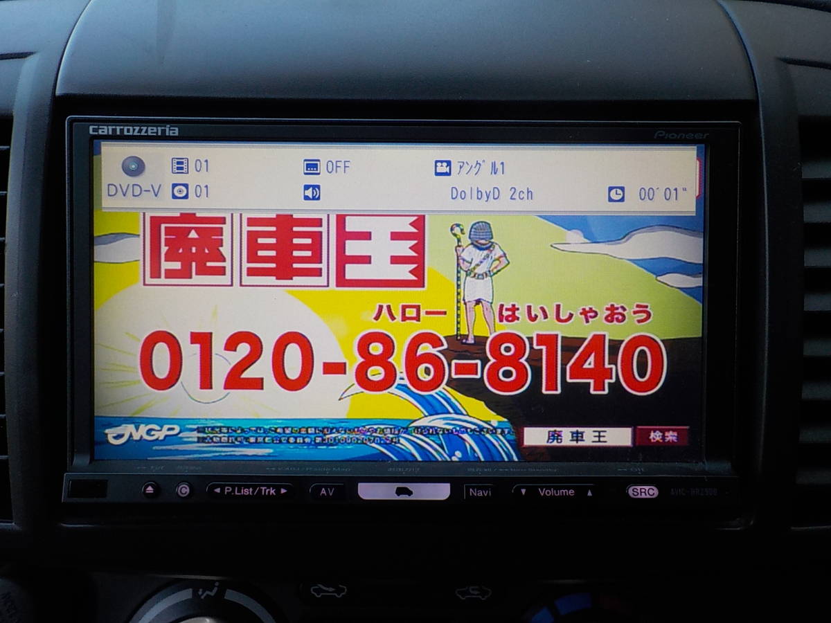HDDナビ AVIC-HRZ900 カロッツェリア | carrozzeria 動作OK