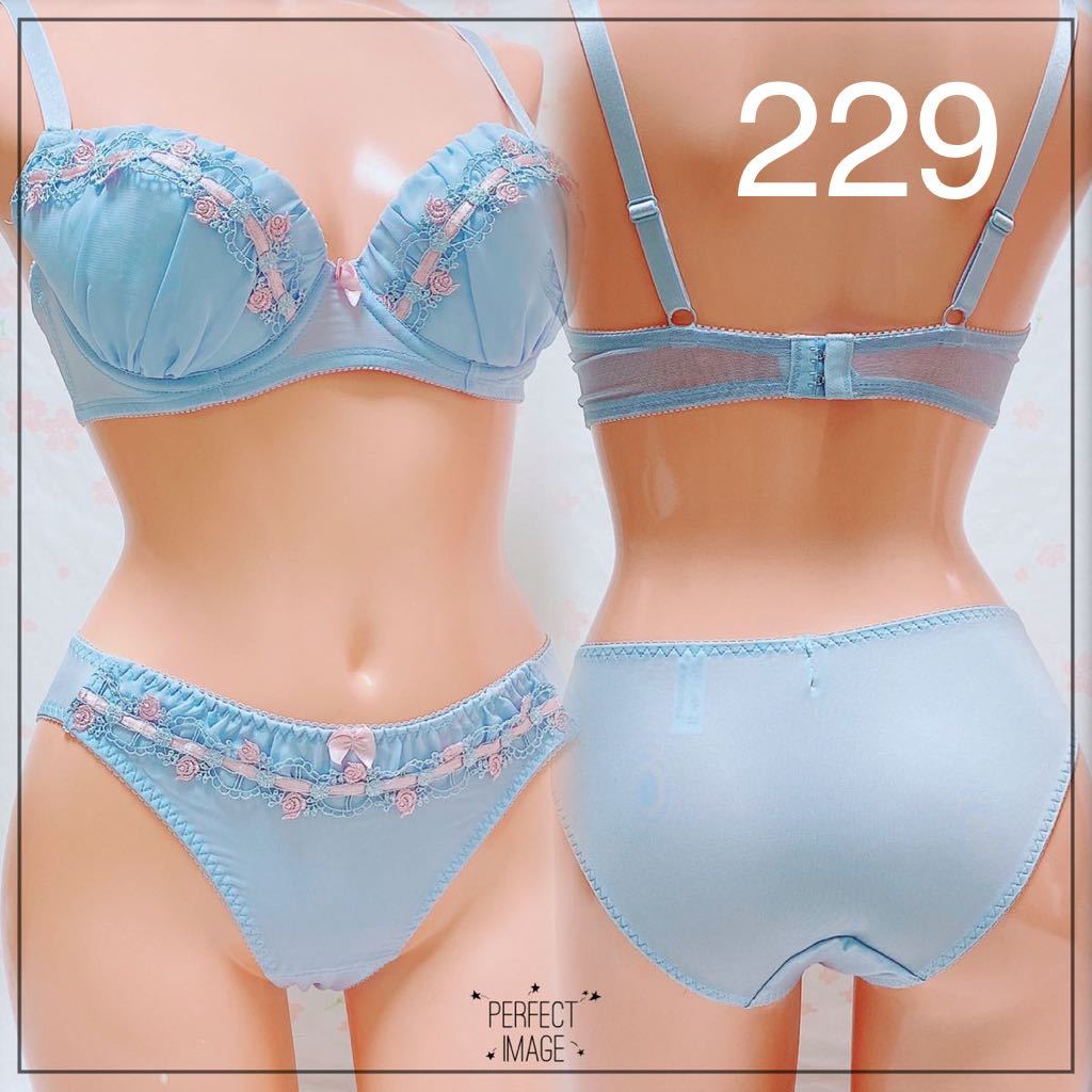 229 ワコール ボディコンシャンス ブラジャー ショーツ ツルツル生地 