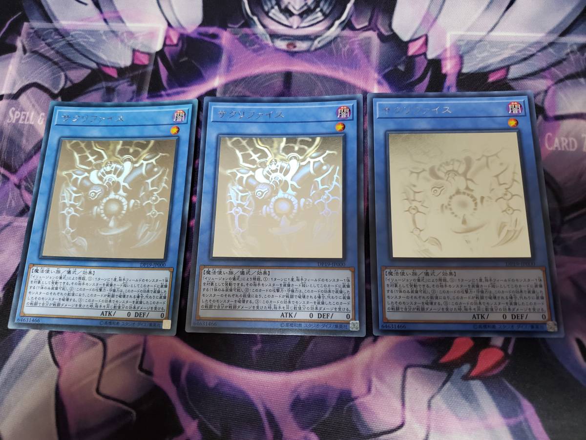 遊戯王 サクリファイス ホロ DP19-JP000 メルカリ - DP19-JP000｜Yahoo