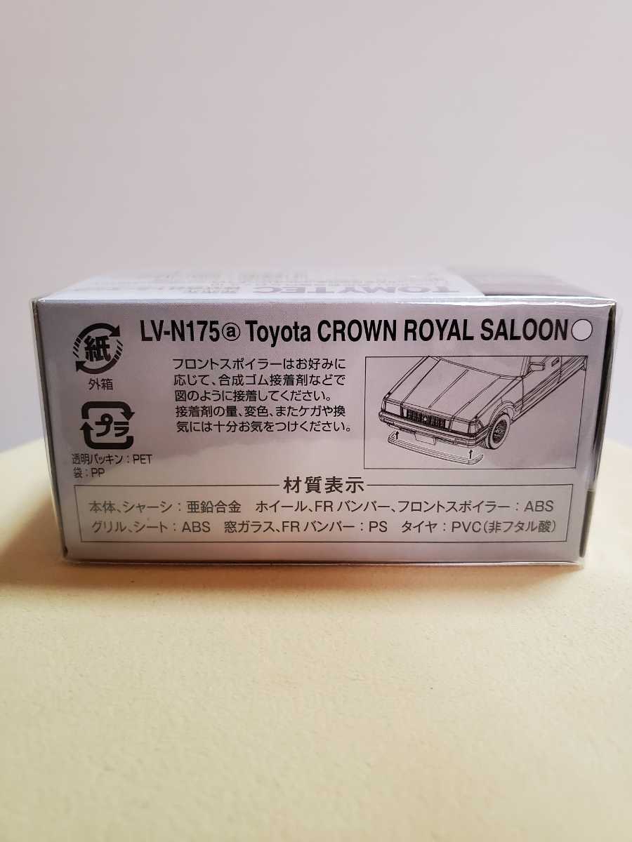 1/64 トミカ リミテッド ヴィンテージ ネオ LV-N175a トヨタ クラウン