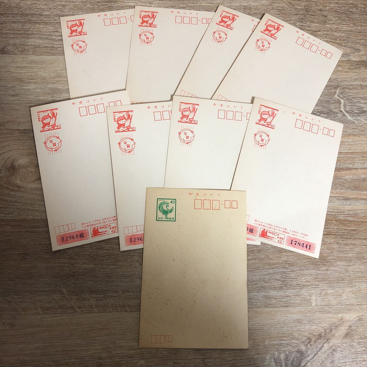 年賀はがき 昭和60年 古いはがき 日本郵便 昭和レトロ コレクション用