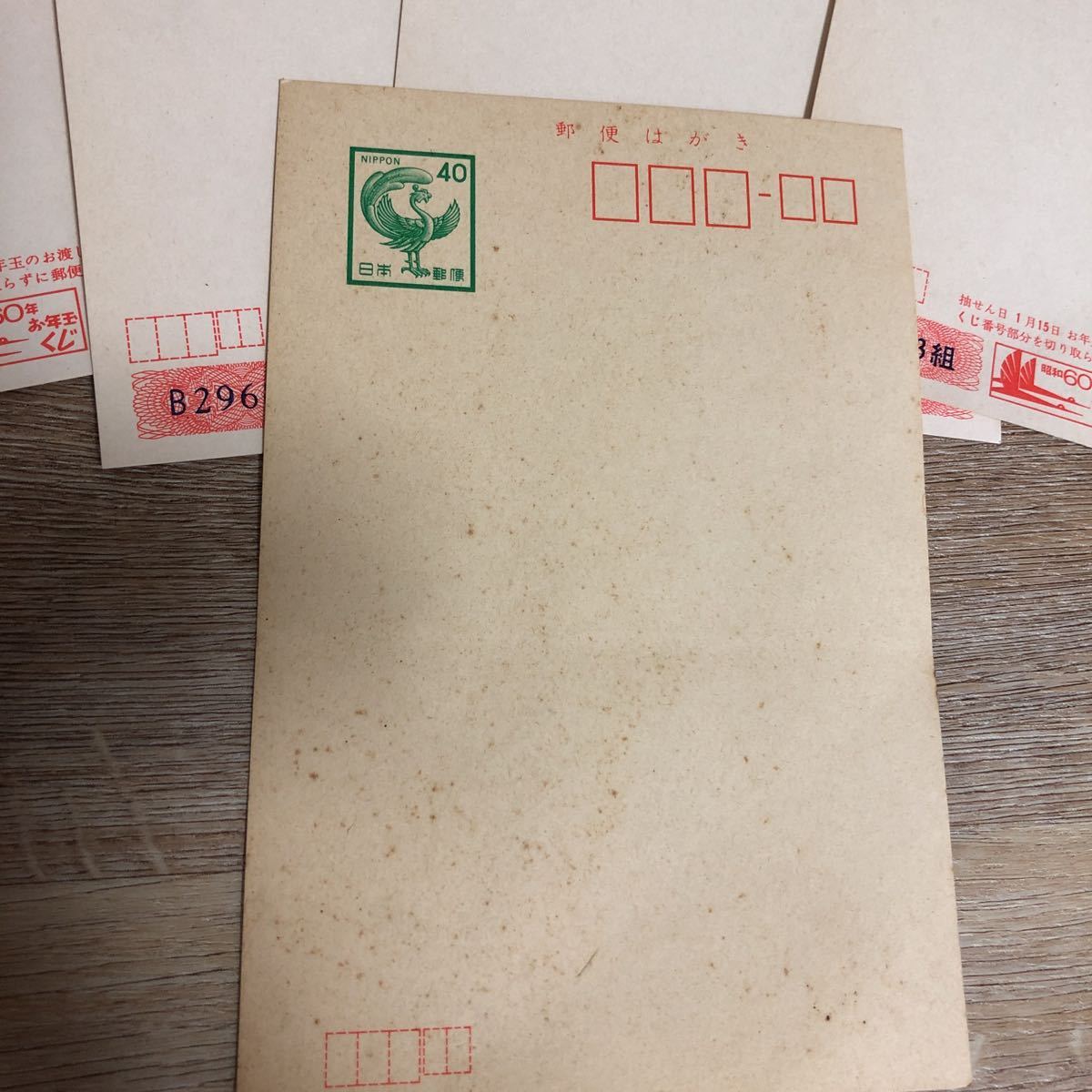 年賀はがき 昭和60年 古いはがき 日本郵便 昭和レトロ コレクション用 傷汚れ変色あり 裏面印字あり はがき 全9枚セット はがき 売買されたオークション情報 Yahooの商品情報をアーカイブ公開 オークファン Aucfan Com