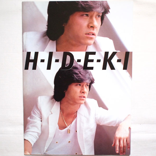 パンフレット】西城秀樹/HIDEKI SUMMER TIME/1982年/パンフ/本
