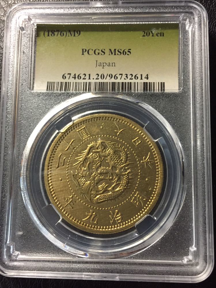 新20円金貨 | 旧20円金貨 – 明治9年 PCGS 新20円金貨買取価格表・二十