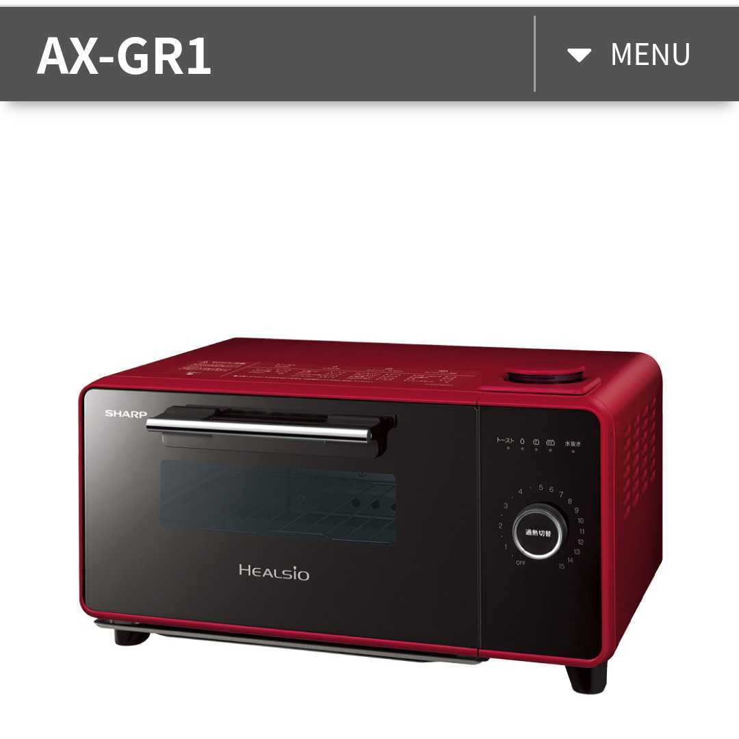 SHARP ヘルシオ ウォーターオーブン専用機 AX-GR1-R 2019年製