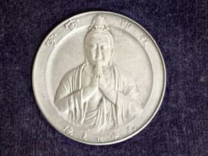 沖縄 復帰 純銀のYahoo!オークション(旧ヤフオク!)の相場・価格を見る