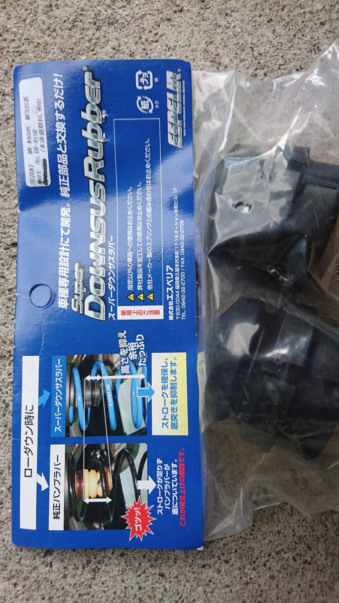 RS☆R ダウンサスペンション モコ MRワゴン（MG33S MF33S）1台分