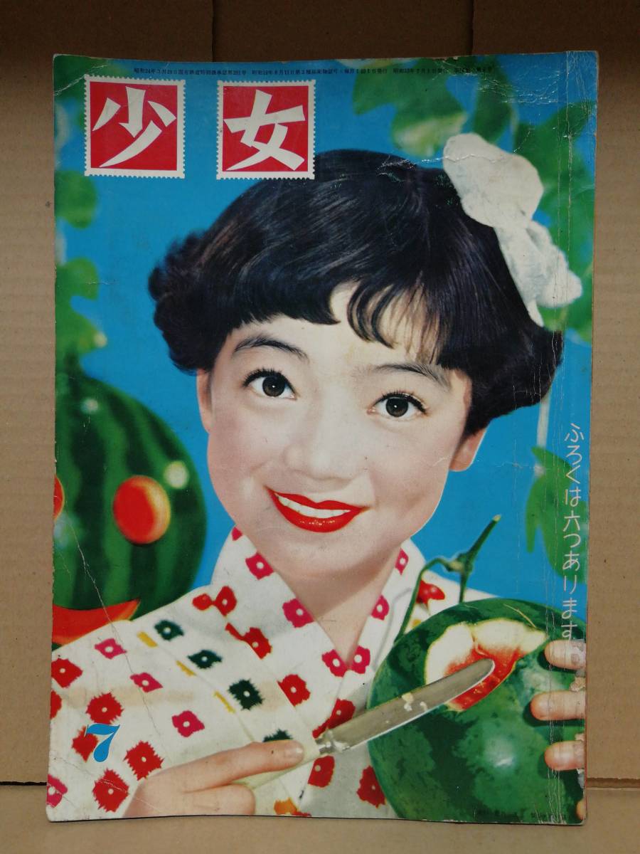 オーダー受付しています！！ 松本あきらの値段と価格推移は？｜14件の売買データから松本 少女