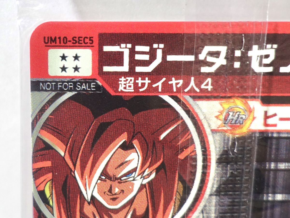 DBH ゴジータゼノ UM10-SEC5 未開封 限定シークレット スーパー