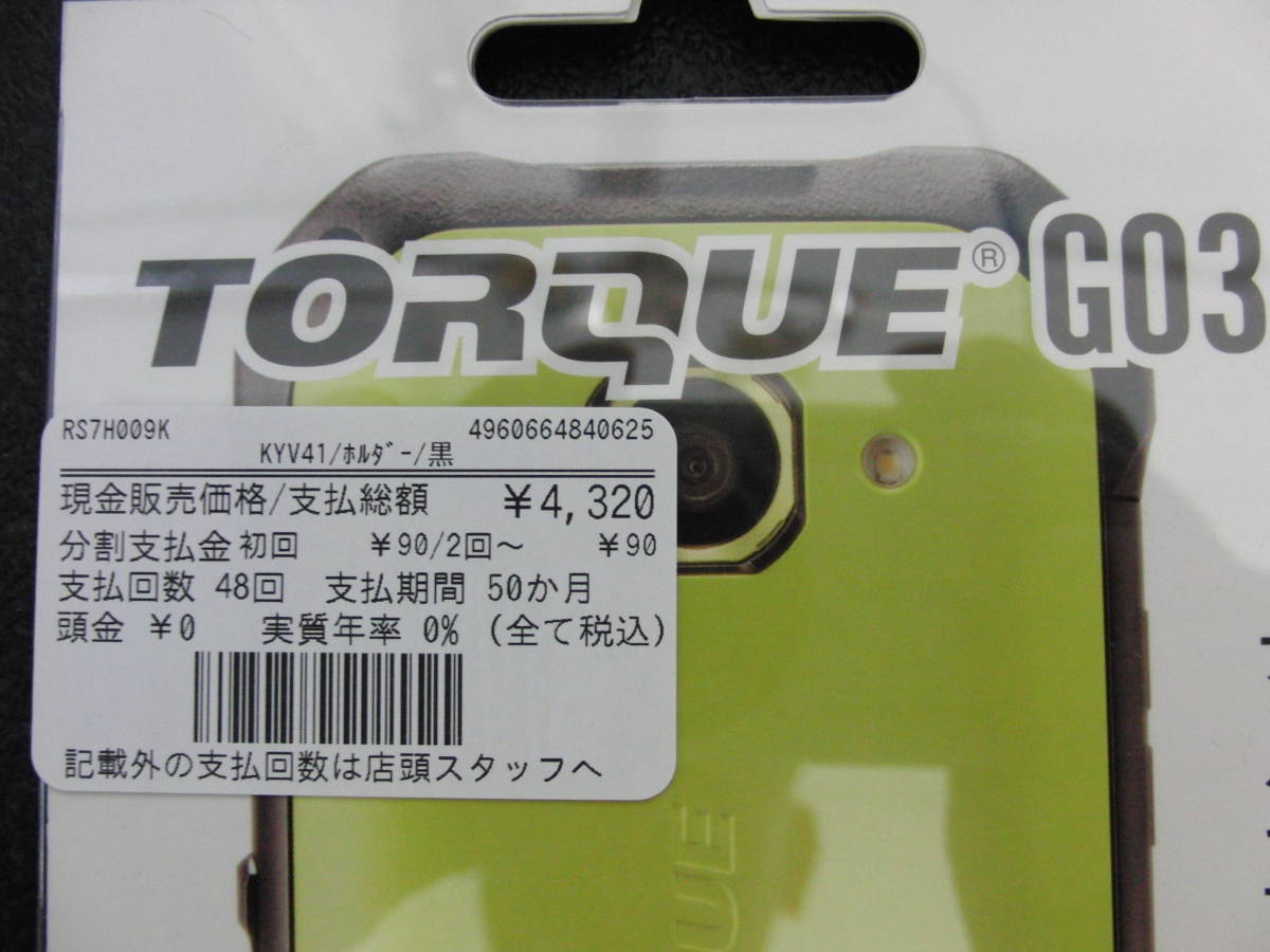 G03 TORQUE Kyocera Torque - Phone KYV41 Hard by KYOCERA Android