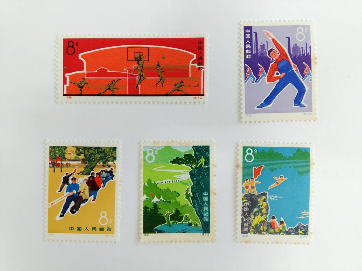 【新品，HOT】 49801 中国切手 毛主席の題字発表20周年 スポーツの発展 5種完(アジア)｜売買されたオークション情報、yahooの商品情報をアーカイブ公開 - オークファン アジア