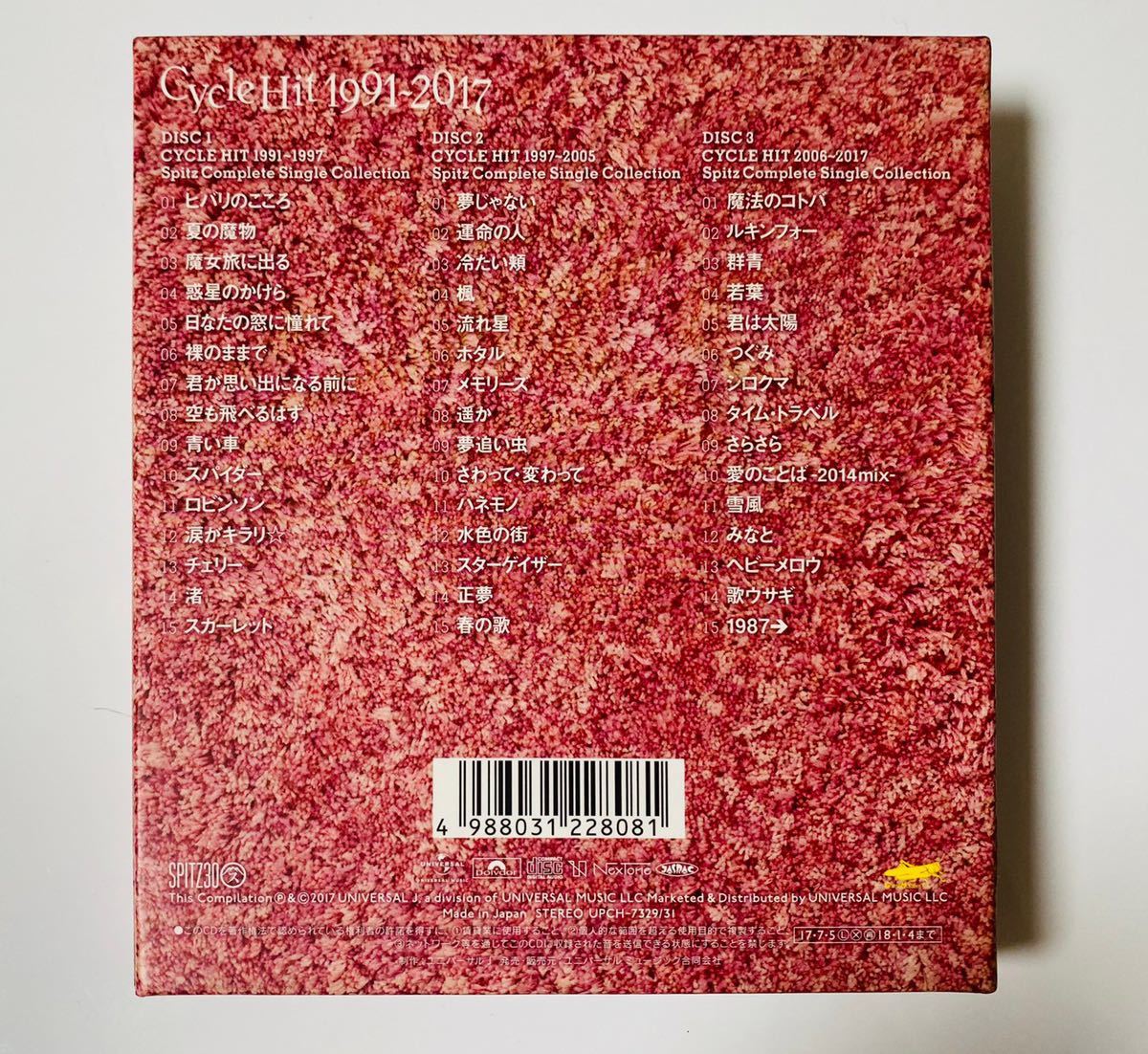 スピッツ CD CYCLE HIT 1991-2017 Spitz Complete Single Collection