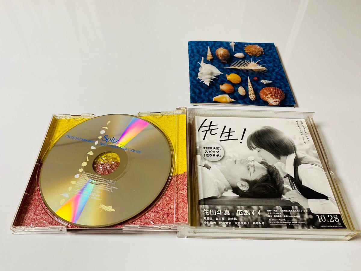 スピッツ CD CYCLE HIT 1991-2017 Spitz Complete Single Collection