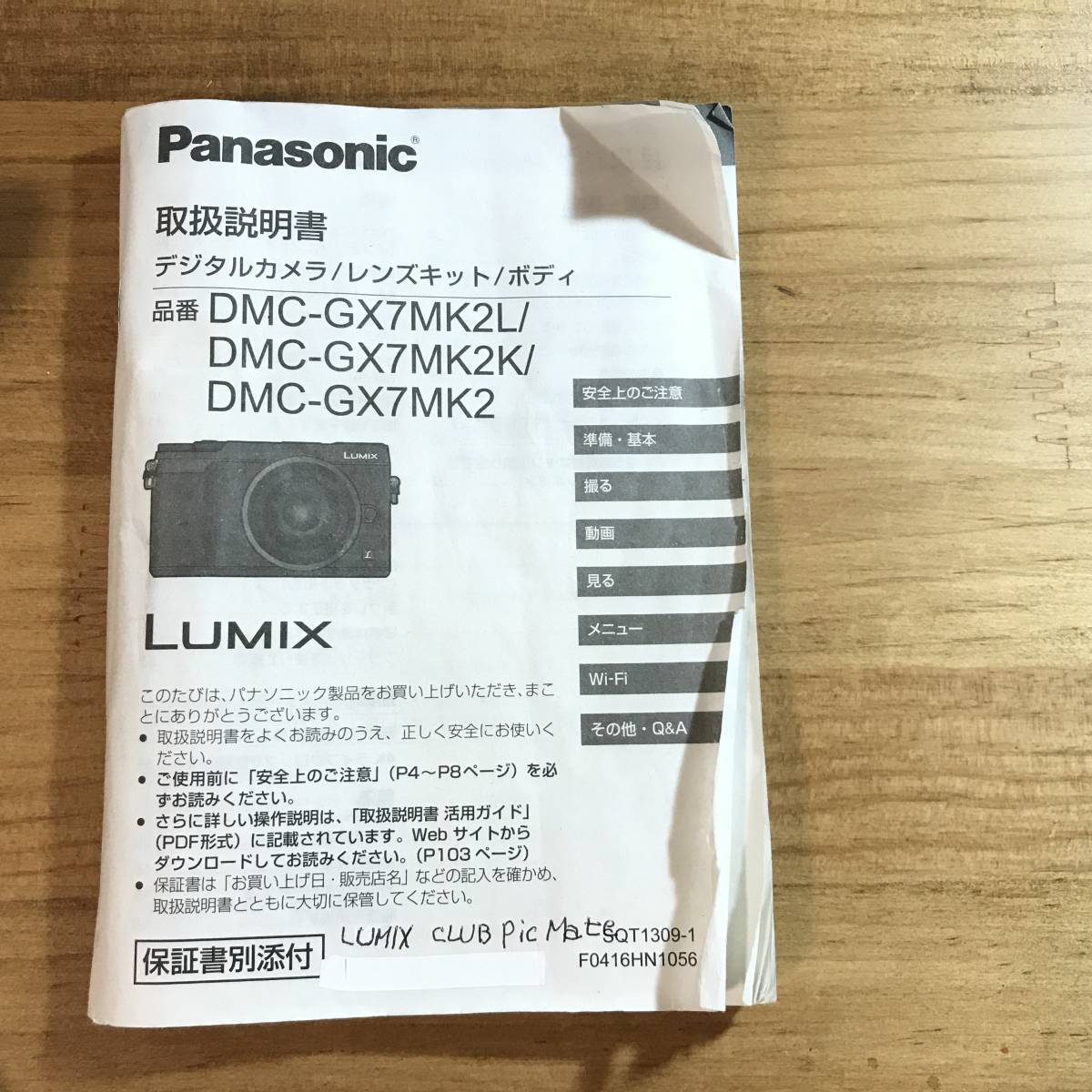 Panasonic LUMIX ミラーレス一眼 DMC-GX7MK2 G VARIO 12-60mm F3.5-5.6 