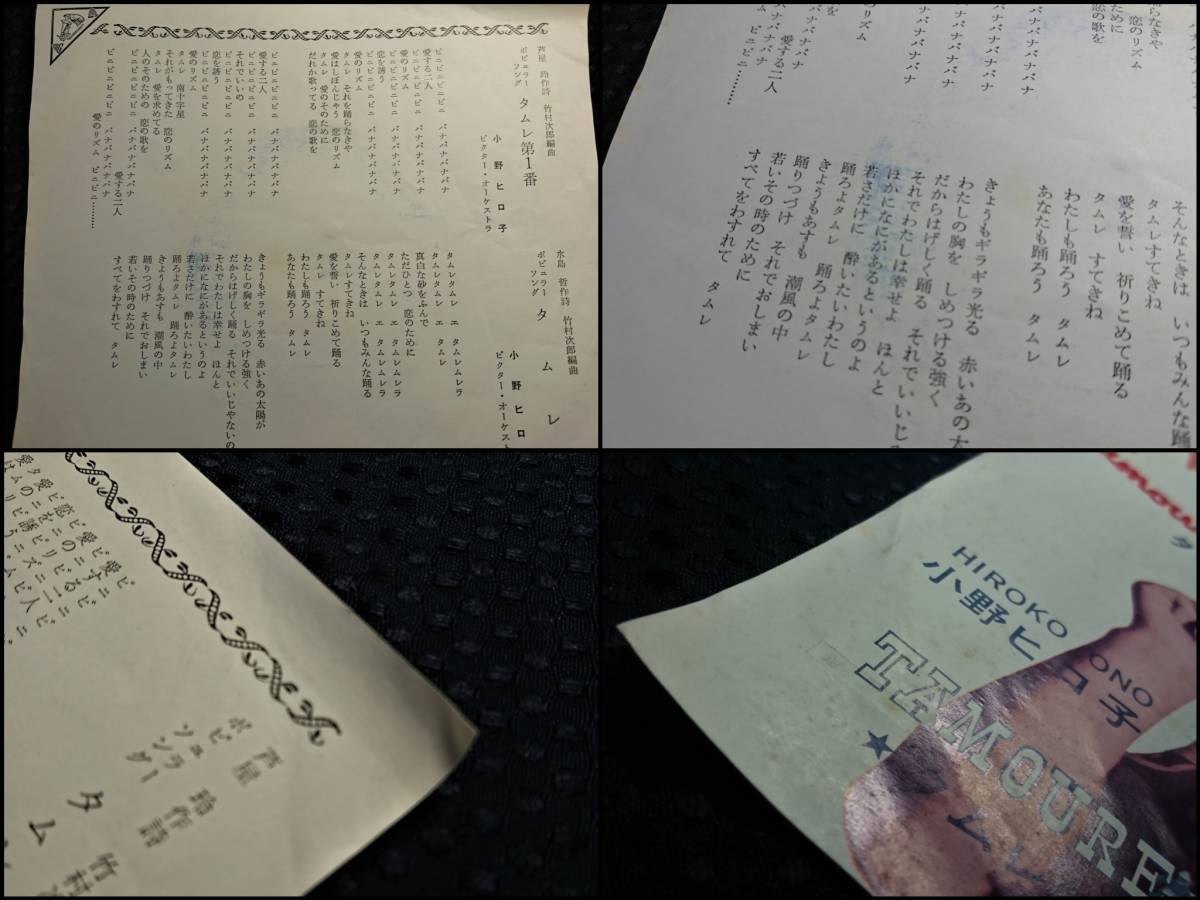 小野ヒロ子”タムレ第1番” 【公式通販】