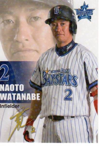 渡辺直人 ユニフォーム 東北楽天ゴールデンイーグルス 横浜ベイスターズ 新品渡辺直人 直筆サイン 直筆サイン入り FREE 渡辺直人26選手実着用 一球製 即決 横浜DeNA Lサイズ 送料無料 横浜ベイスターズ(横浜DeNAベイスターズ)&frasl;2011 未開封ボックス未