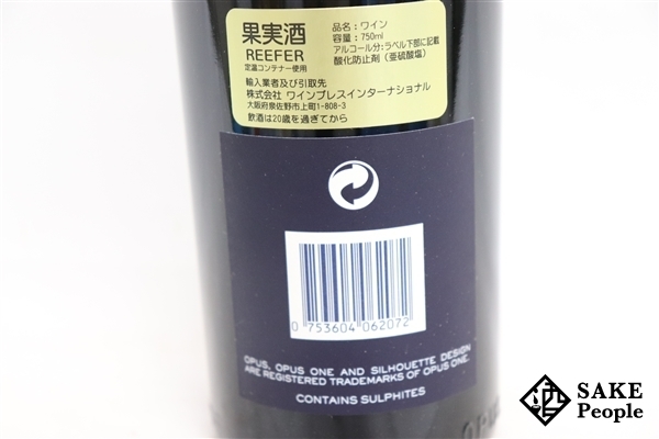 □注目! オーパス・ワン 2007 750ml 14.5% アメリカ 赤