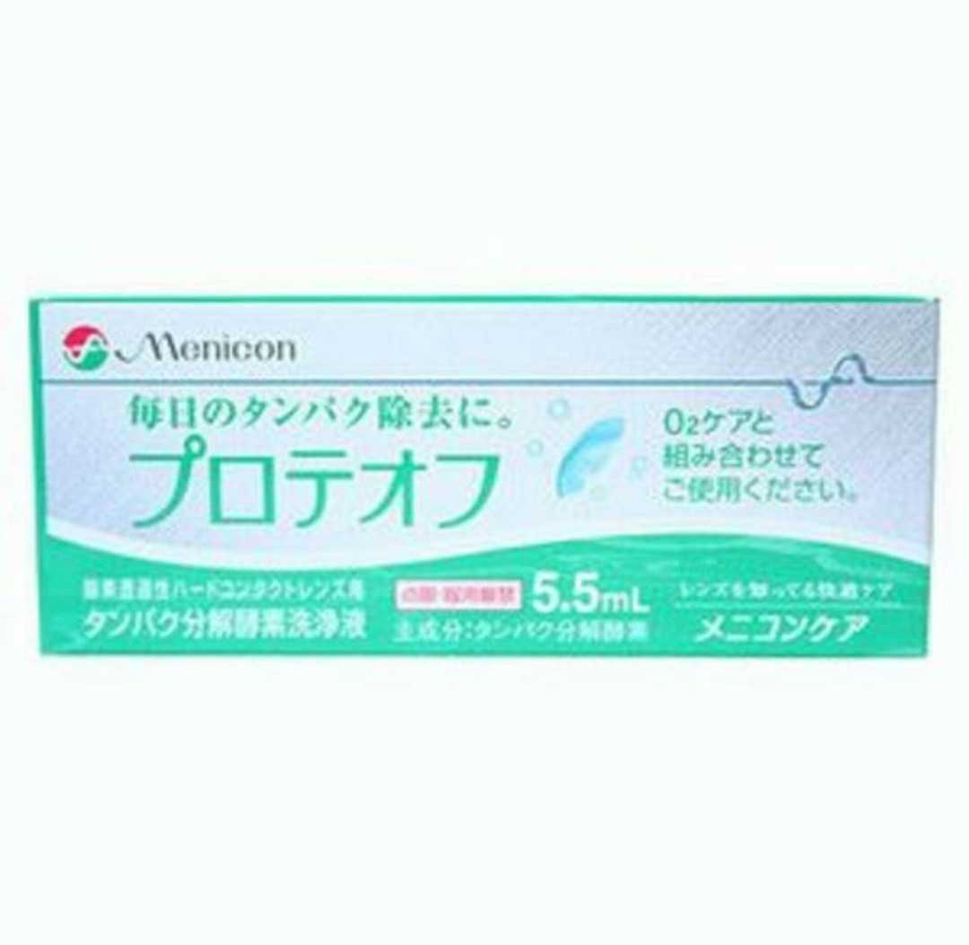10個 メニコン プロテオフ 5.5ml_1