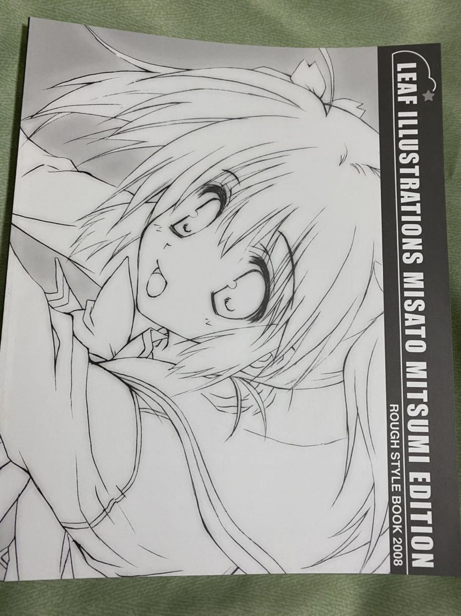 Leaf Illustrations ラフ本付き みつみ美里 甘露樹 2作品セット