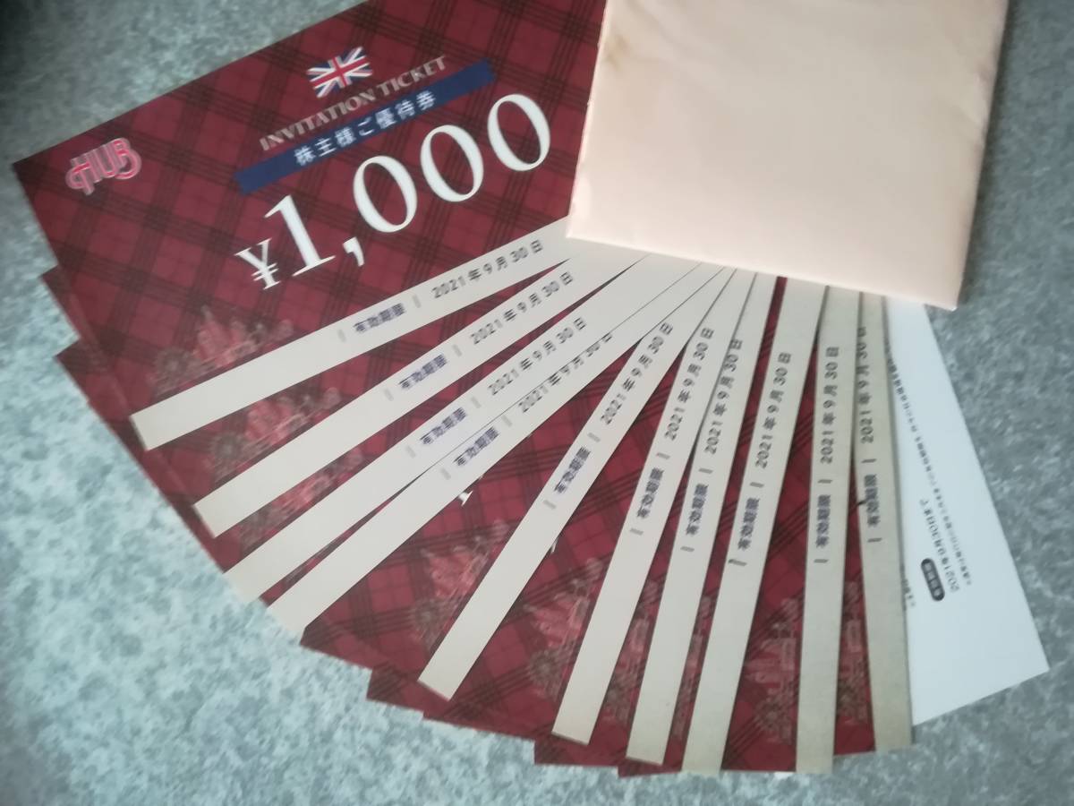 【人気定番，限定SALE】 HUB株主優待券10000円分 1000円券10枚(レストラン、食事券)｜売買されたオークション情報、yahooの商品情報をアーカイブ公開 - オークファン レストラン、食事券