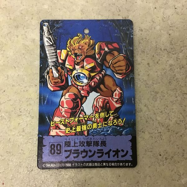ビーストフォーマー レーザービースト ブラウンライオン 武器付属