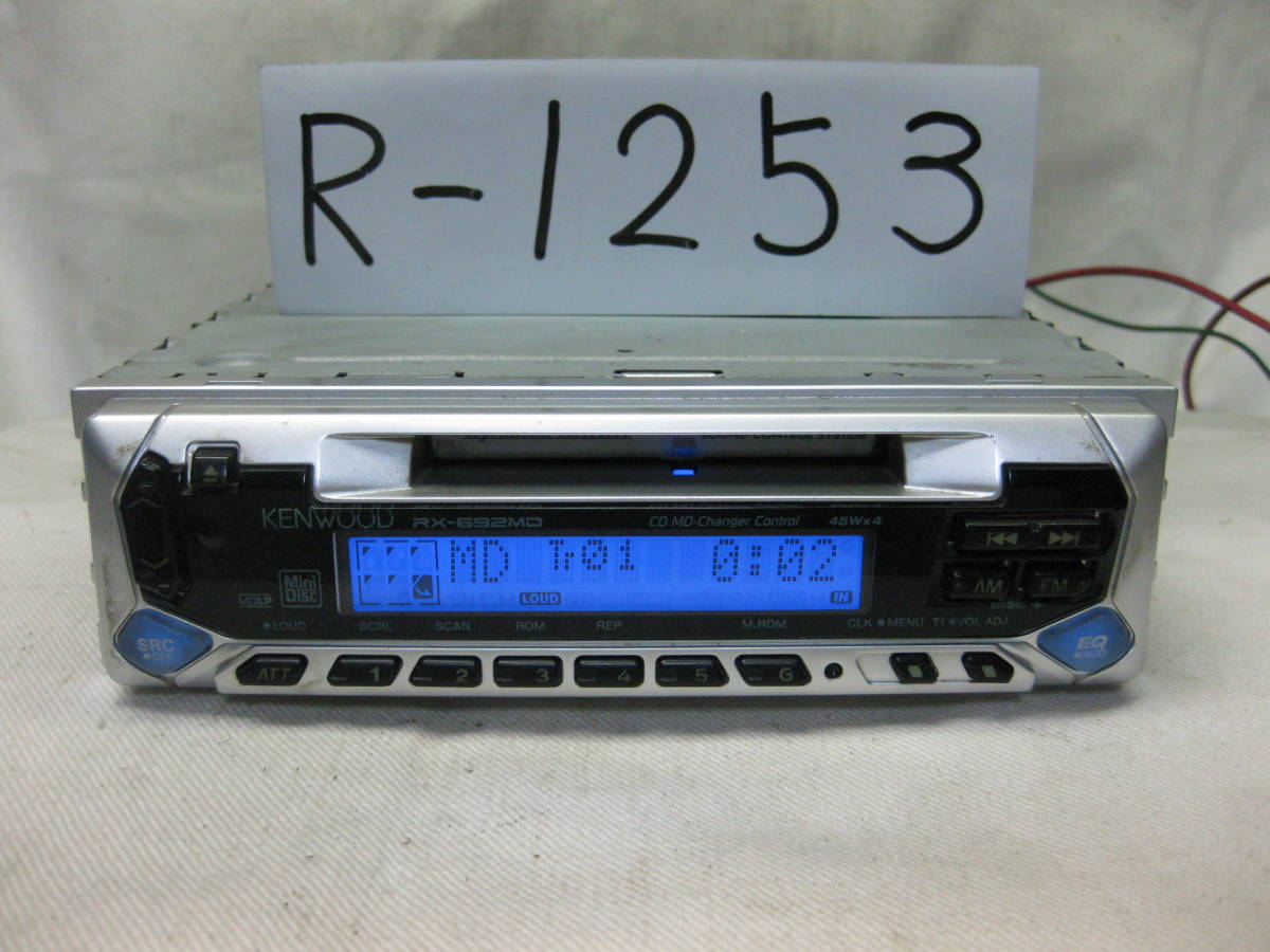 R-1253　KENWOOD　ケンウッド　RX-692MD　MDLP　1Dサイズ　MDデッキ　補償付
