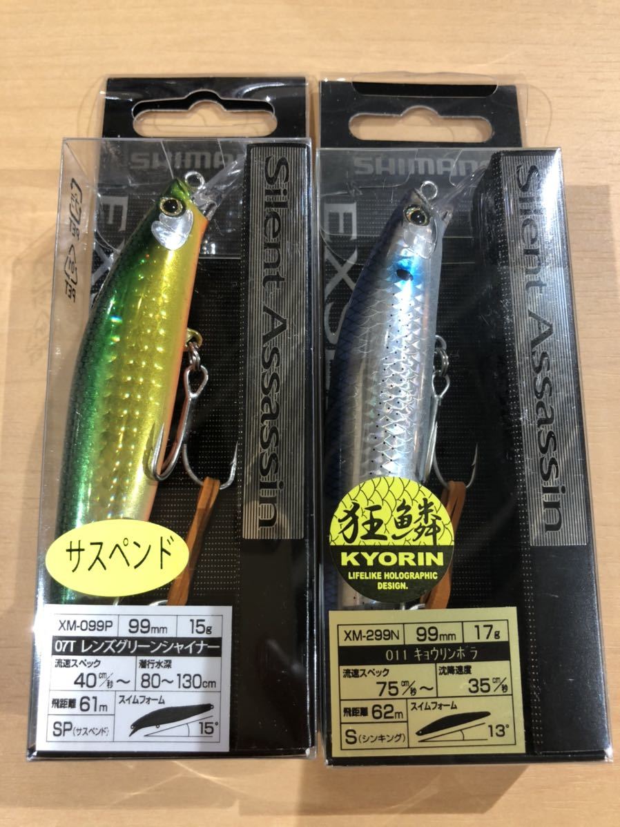 SALE，定番 サイレントアサシン 99SP 99S 2個セット レンズグリーンシャイナー 狂鱗 キョウリンボラ エクスセンス 検 コアマン VJ 80S 120(ミノー)｜売買されたオークション情報、yahooの商品情報をアーカイ 海水