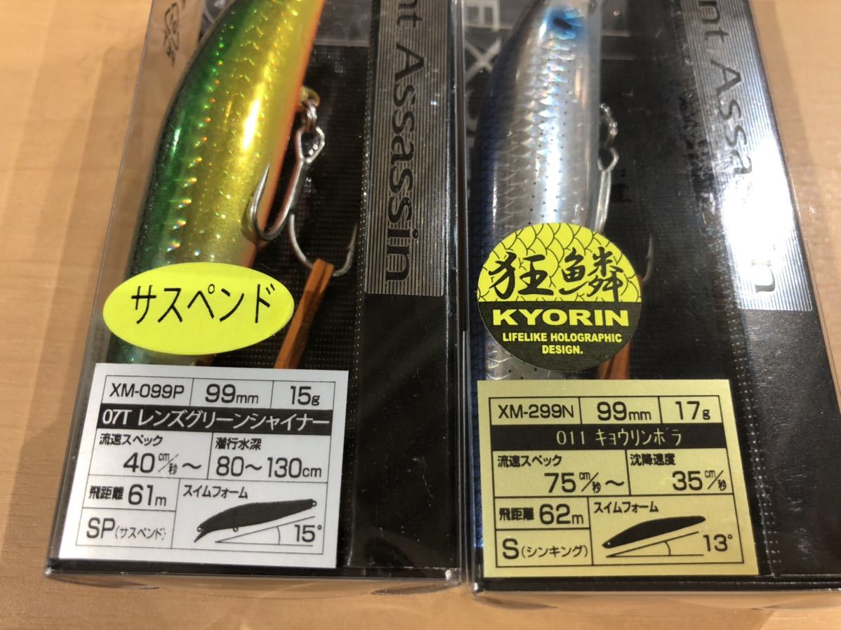 サイレントアサシン シマノ エクスセンス 99SP シマノ(SHIMANO) 99S AR-C 2本セット｜Yahoo!フリマ（旧 レンズグリーン サイレントアサシン99S | 129F シーバス EXSENCE : XM-999V