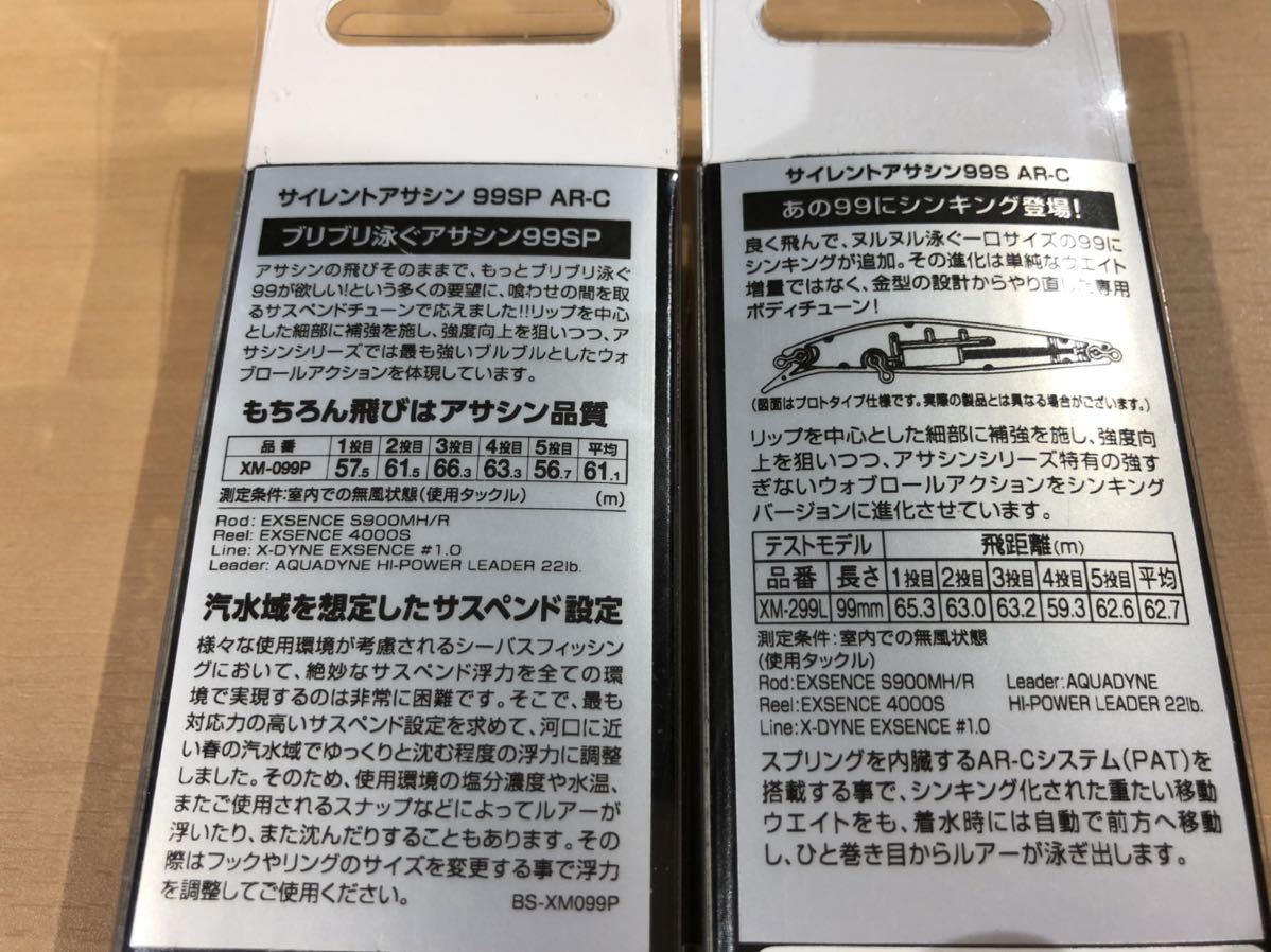 サイレントアサシン シマノ エクスセンス 99SP シマノ(SHIMANO) 99S AR-C 2本セット｜Yahoo!フリマ（旧 レンズグリーン サイレントアサシン99S | 129F シーバス EXSENCE : XM-999V