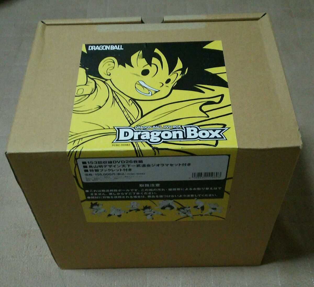 ドラゴンボール DVD-BOX Dragon BOX 天下一武道会ジオラマセット付き