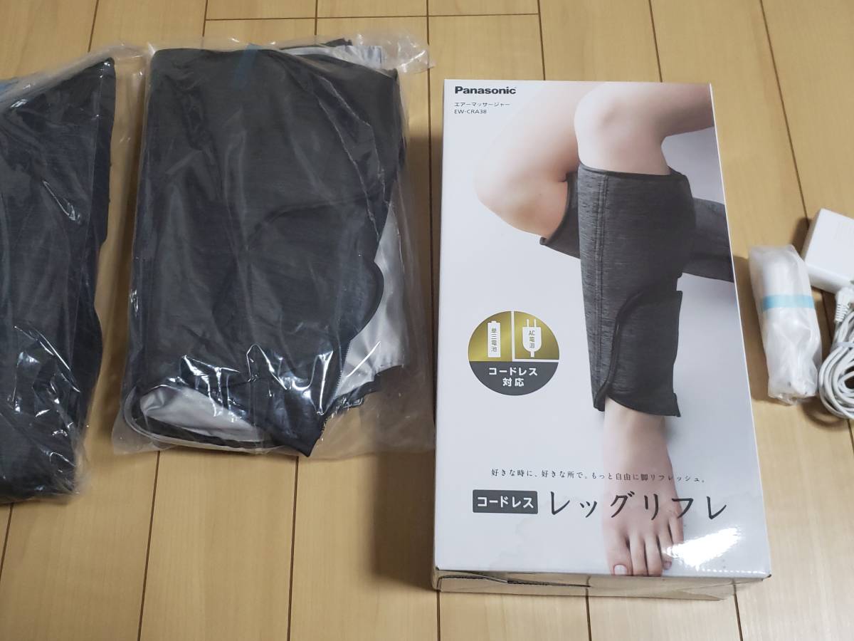 Panasonicフットマッサージャー、コードレス、レッグリフレ、エアマッサージャー
