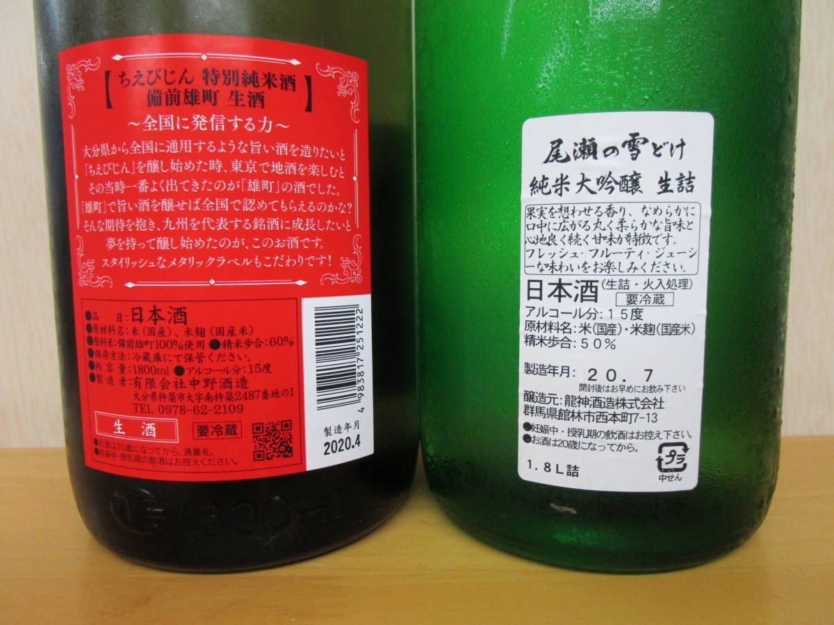 日本酒１．８Ｌ+オマケ 日本酒1．8L+オマケ 1.8L お酒 純米大吟醸」の人気商品