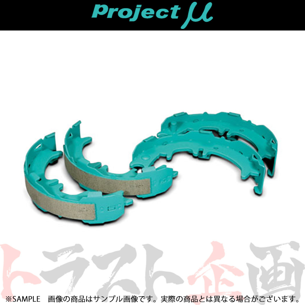 806211002 プロミュー ブレーキシュー IS100B マーク2 JZX81/JZX90