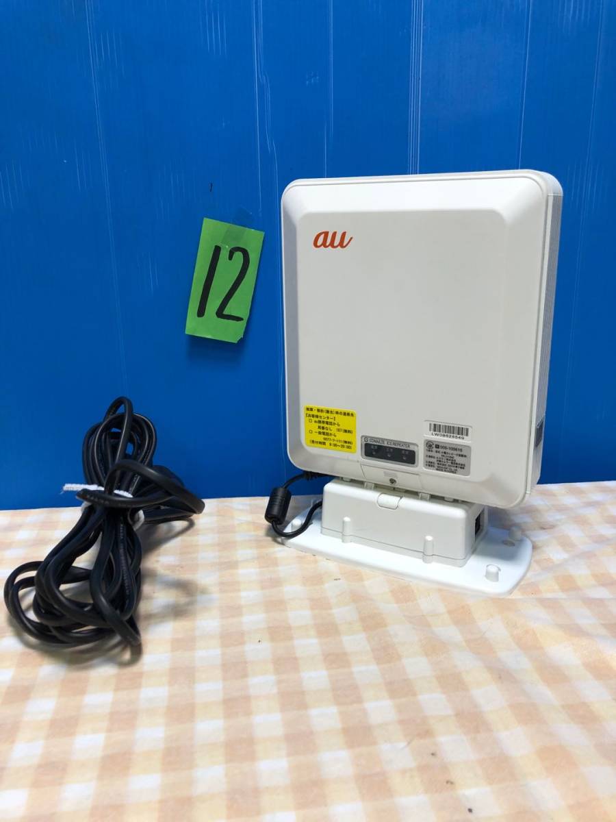 ☆ 通電確認済み au レピータ 中継 装置 S8L RR-2111SO 電波増幅器 小