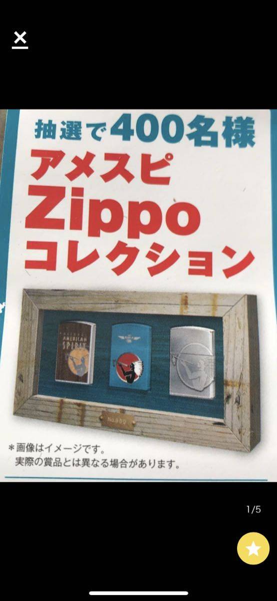 アメスピ 3品 限定非売品 アメリカンスピリット オリジナルジッポ3種 
