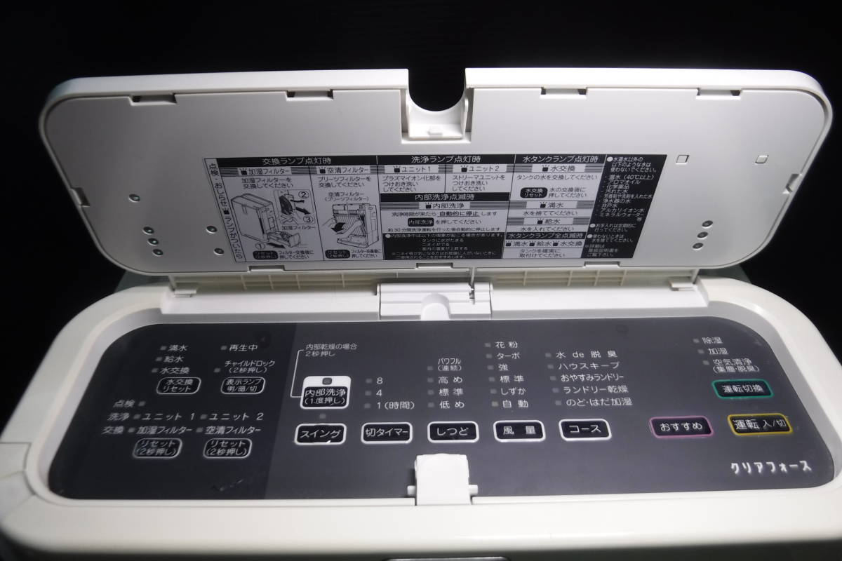 ダイキン 空気清浄機 本体 ストリーマ搭載　MCZ65M-W 動作確認済 V649 DAIKIN ダイキン クリアフォース MCZ65M-W 光速ストリーマ搭載