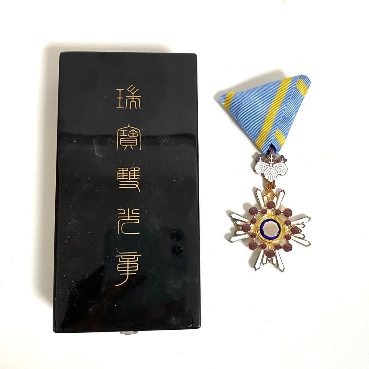 勲五等瑞宝章 共箱付 本章＋ミニチュア章＋略章セット 瑞宝双光章 旧日本 勲章 勲五等瑞宝章 Yahoo!オークション - 本章＋ミニチュア章＋略章セット