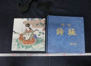對山窯のYahoo!オークション(旧ヤフオク!)の相場・価格を見る｜Yahoo