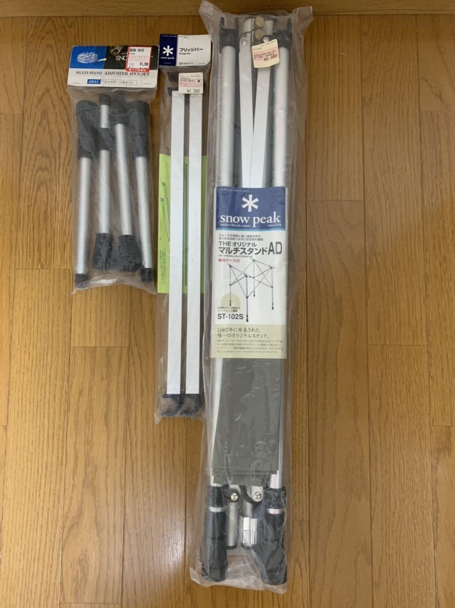 スノーピーク 廃盤 snowpeak THE オリジナル マルチスタンドAD ST-102S ブリッジバー アウトドア キャンプ セット snow cg06db-rk26y03418 マルチスタンド peak PEAK(スノーピーク)が誇る高火力バーナー