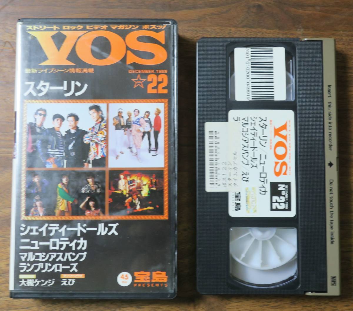 VOSスターリン22STOP GIRL遠藤ミチロウえびニューロティカMARCHOSIAS
